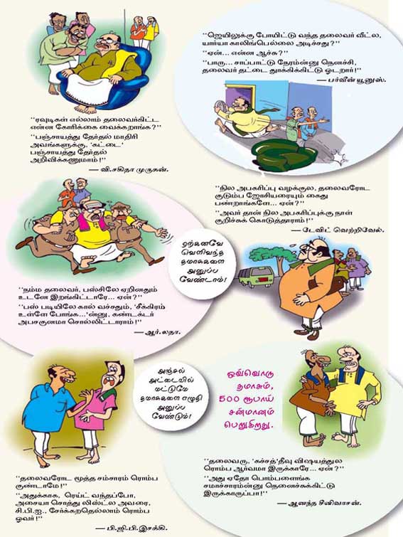 Latest Tamil News