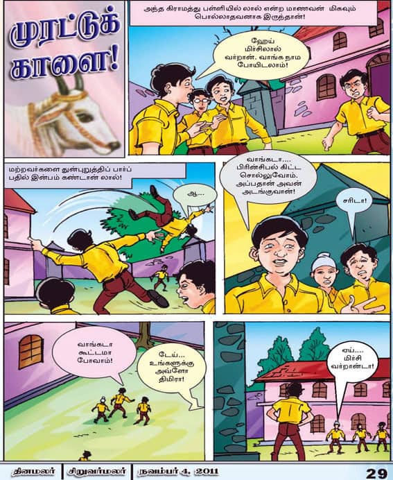 Latest Tamil News