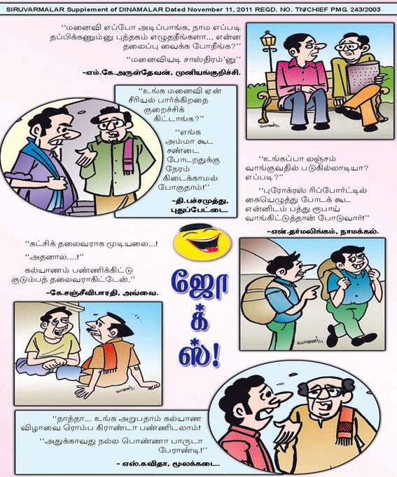 Latest Tamil News