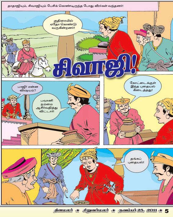 Latest Tamil News