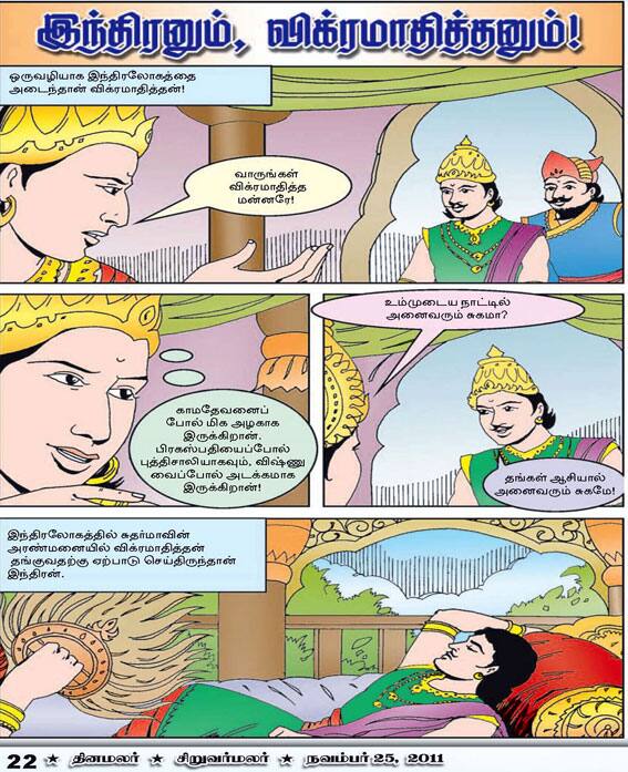Latest Tamil News