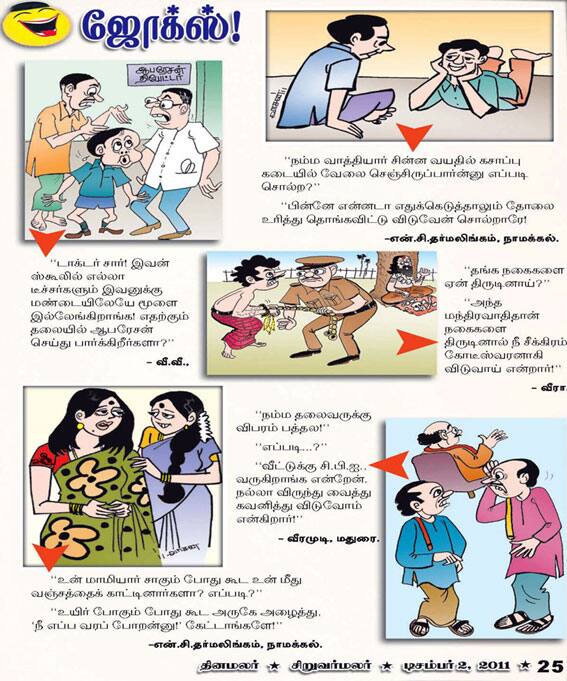 Latest Tamil News