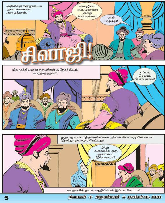 Latest Tamil News