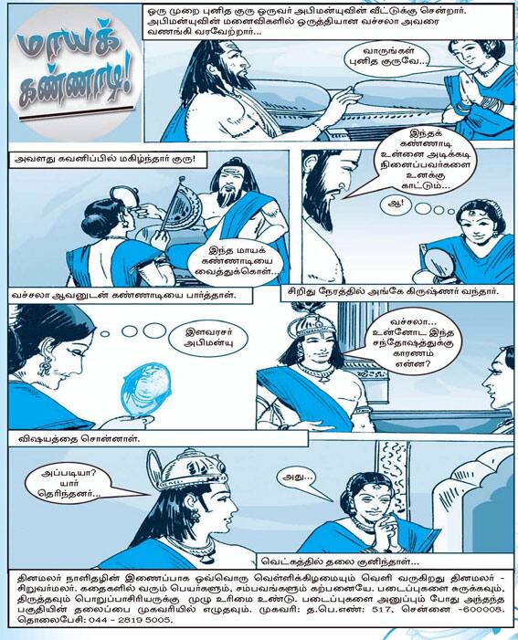 Latest Tamil News