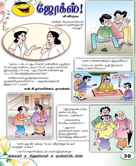 Latest Tamil News