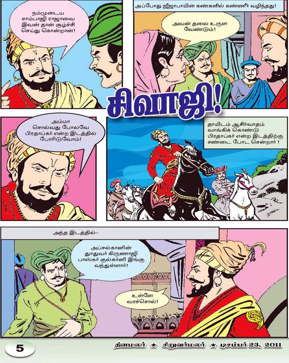 Latest Tamil News