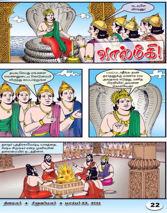 Latest Tamil News