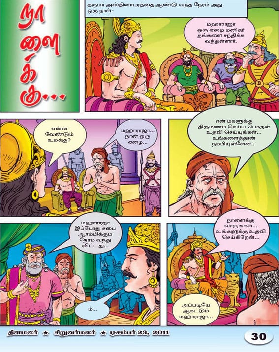 Latest Tamil News