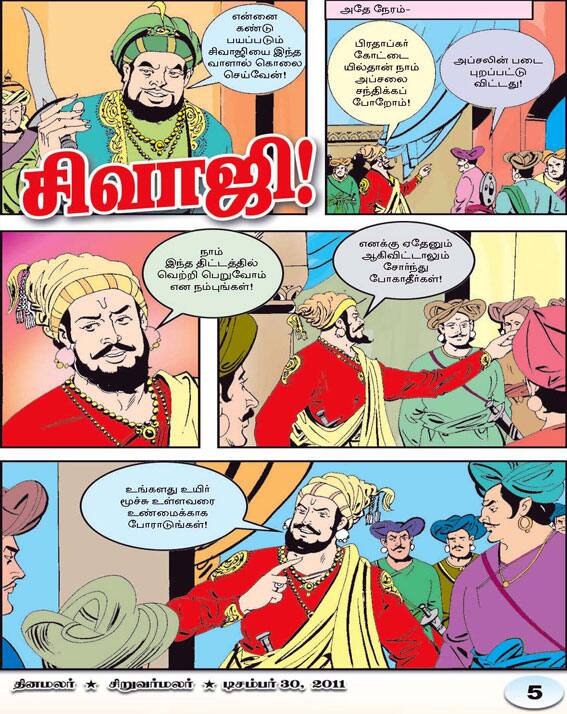 Latest Tamil News