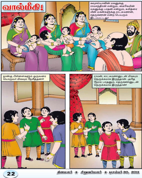 Latest Tamil News