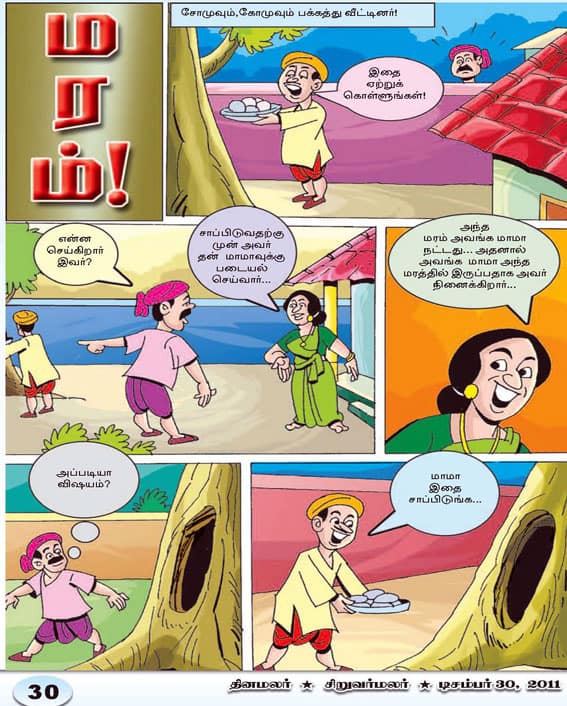 Latest Tamil News