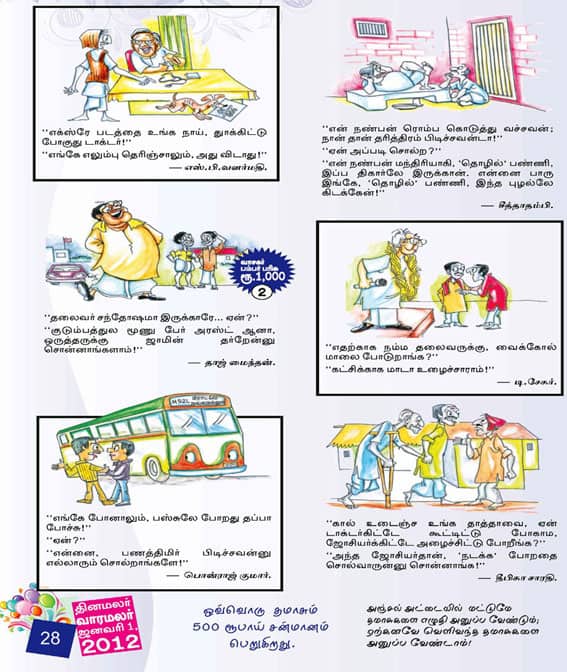 Latest Tamil News