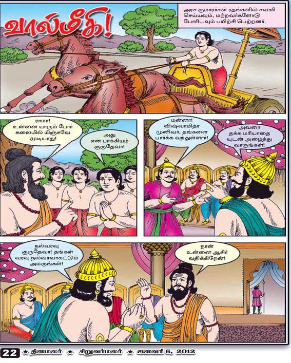 Latest Tamil News