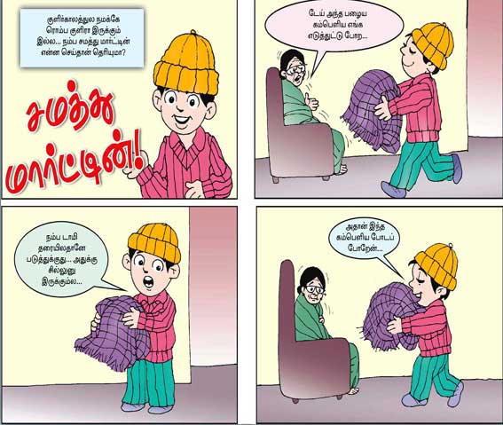 Latest Tamil News