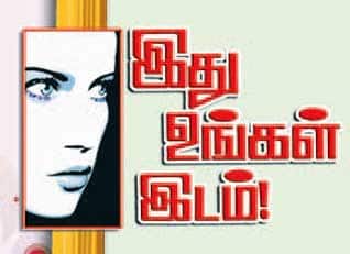 Latest Tamil News