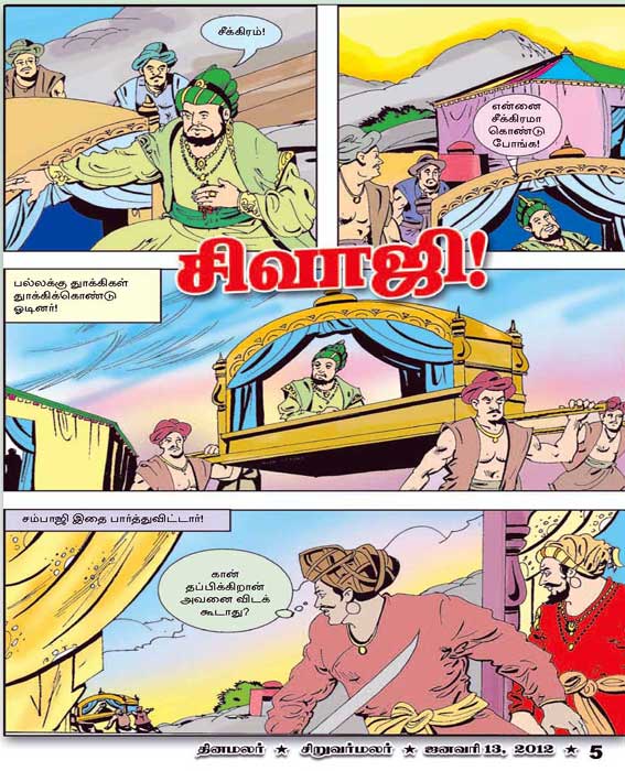 Latest Tamil News