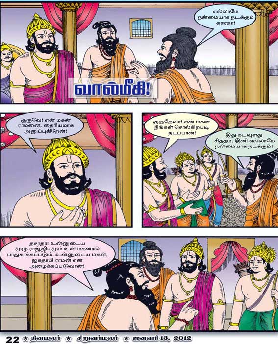 Latest Tamil News