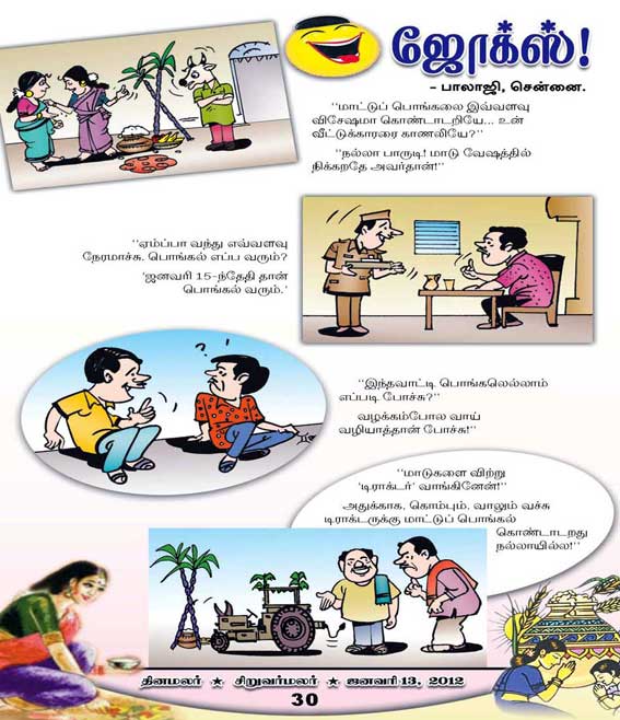 Latest Tamil News