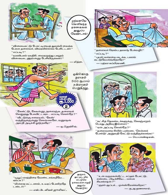 Latest Tamil News