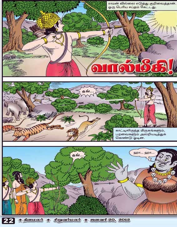 Latest Tamil News