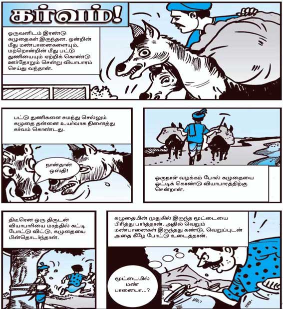 Latest Tamil News