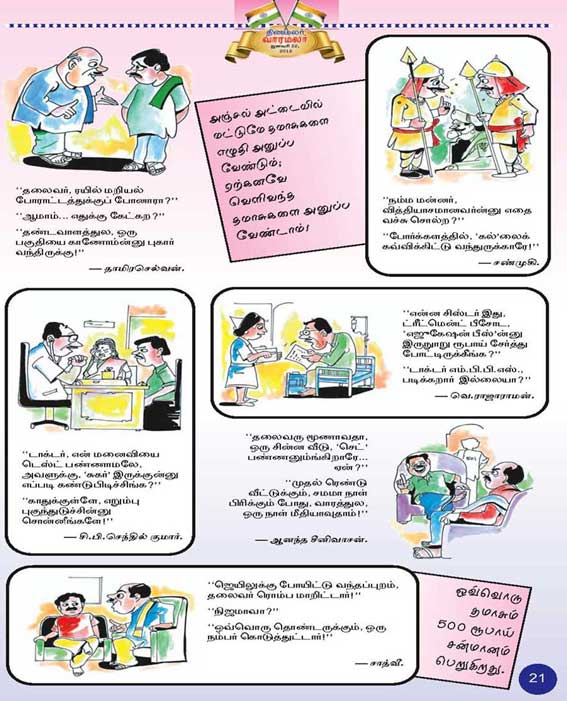 Latest Tamil News
