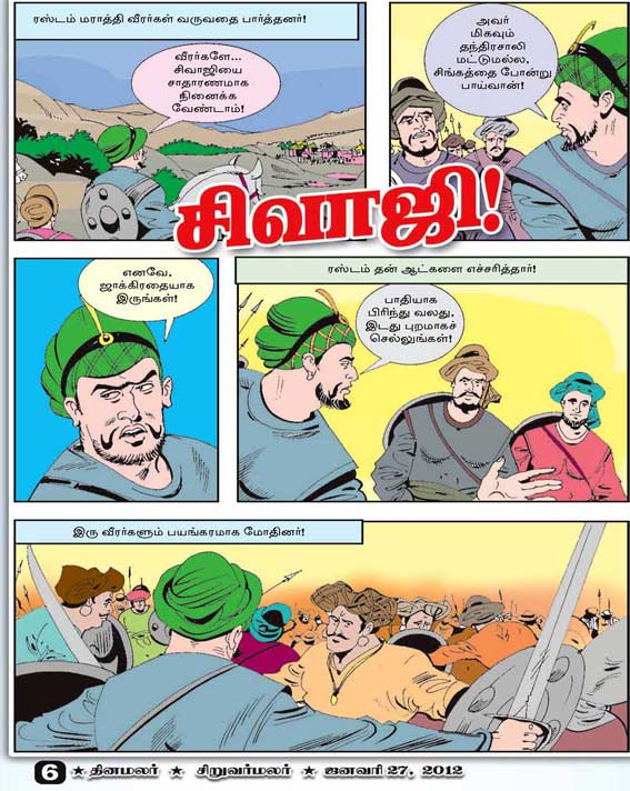 Latest Tamil News