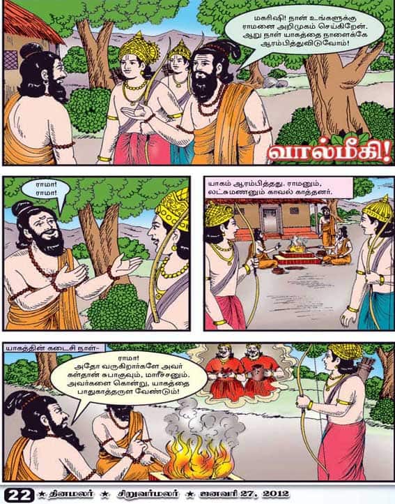 Latest Tamil News
