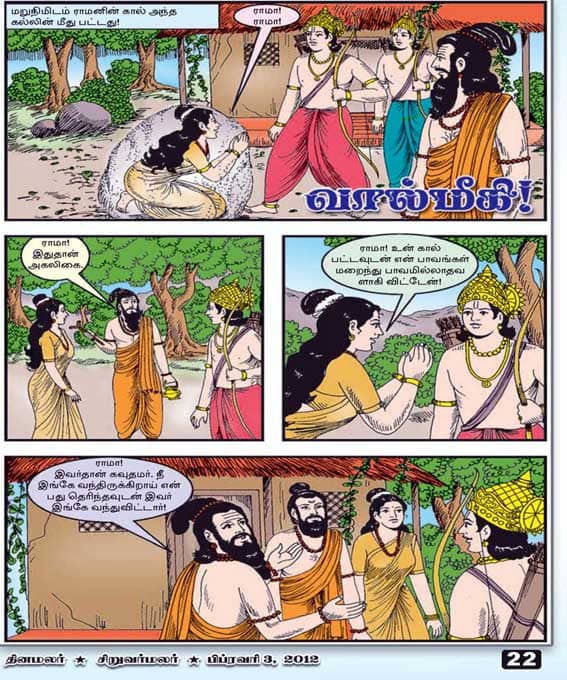 Latest Tamil News