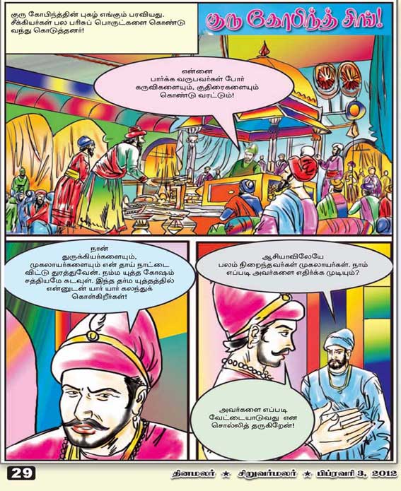 Latest Tamil News