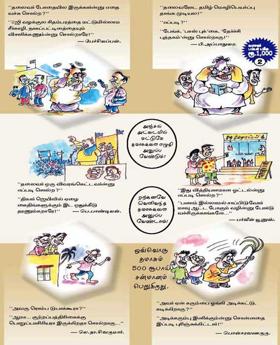 Latest Tamil News