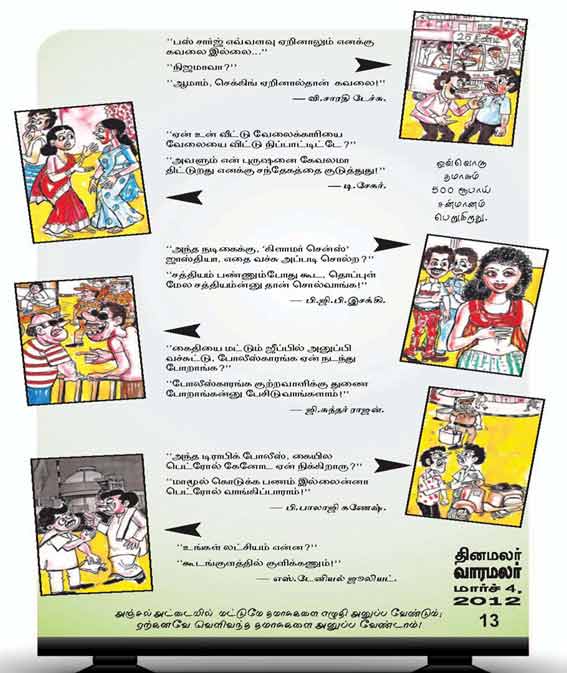 Latest Tamil News