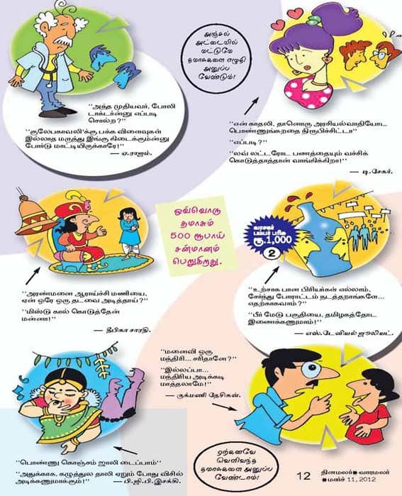 Latest Tamil News