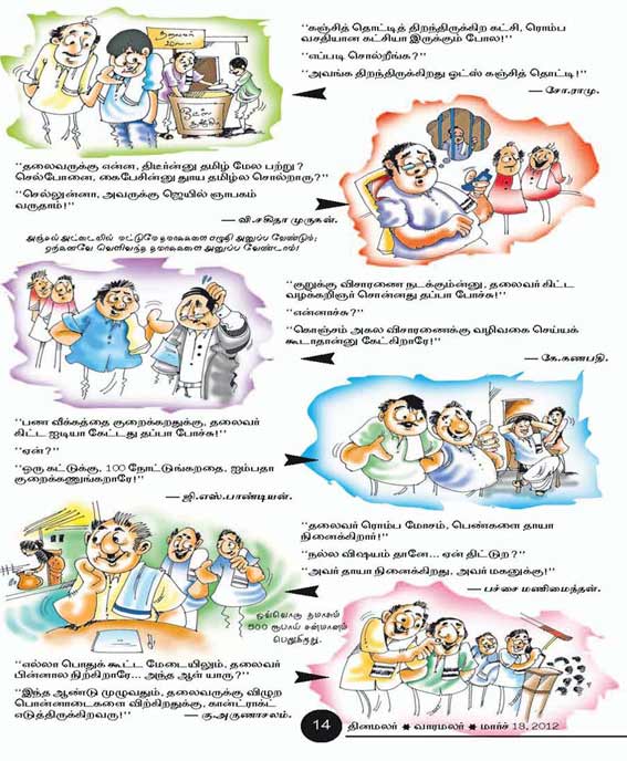 Latest Tamil News