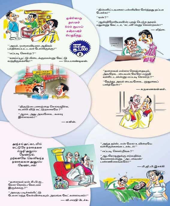 Latest Tamil News