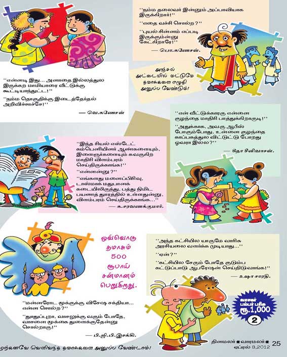 Latest Tamil News
