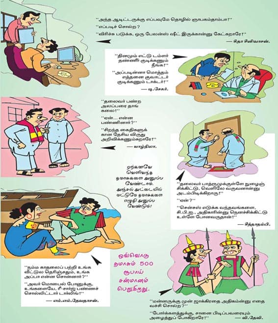 Latest Tamil News