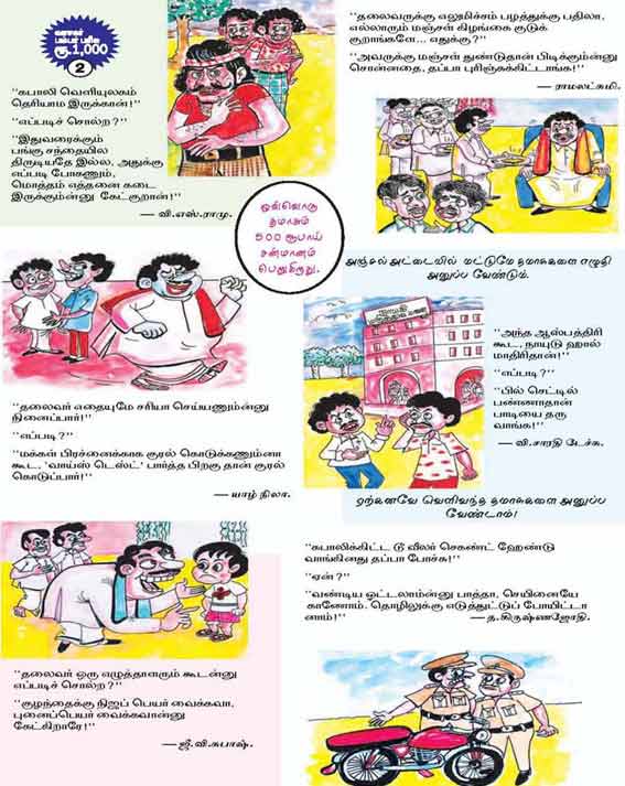 Latest Tamil News