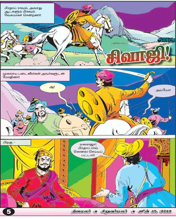 Latest Tamil News