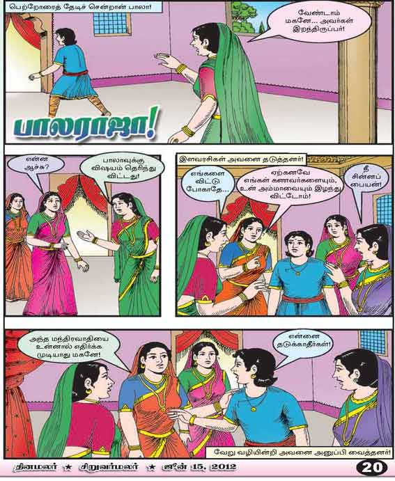 Latest Tamil News