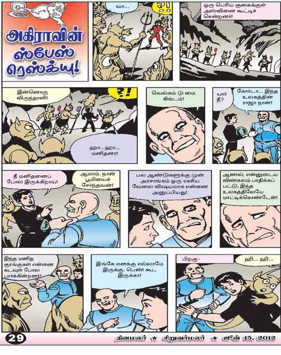 Latest Tamil News