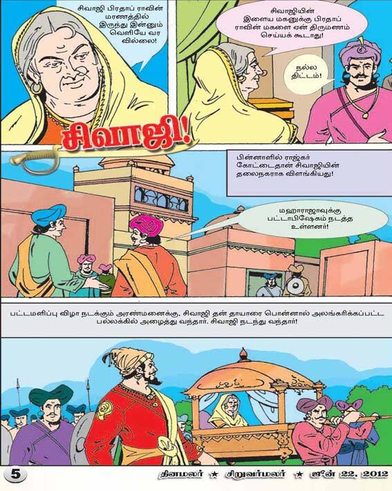 Latest Tamil News