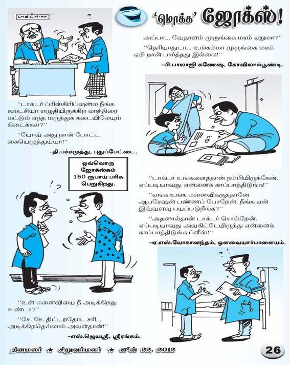 Latest Tamil News