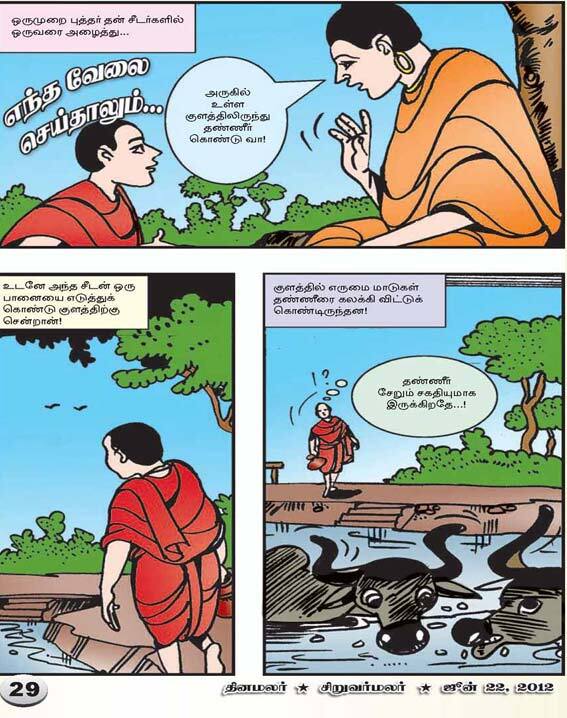 Latest Tamil News