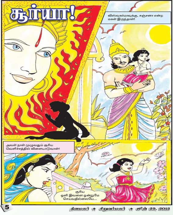 Latest Tamil News