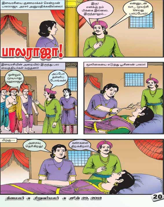 Latest Tamil News