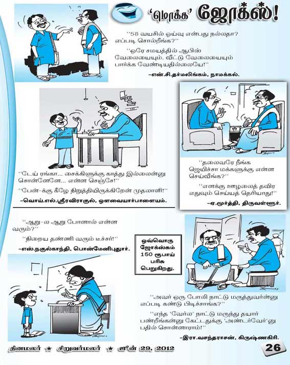 Latest Tamil News