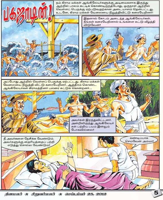 Latest Tamil News