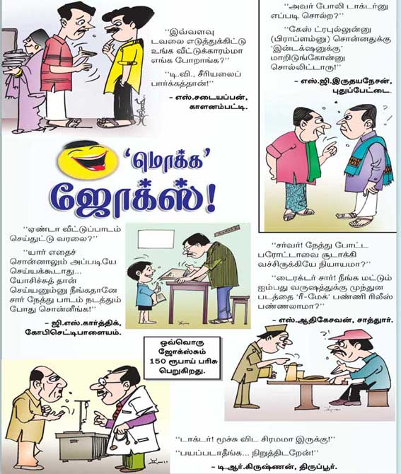 Latest Tamil News