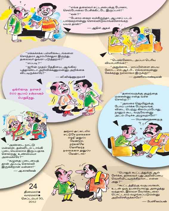 Latest Tamil News